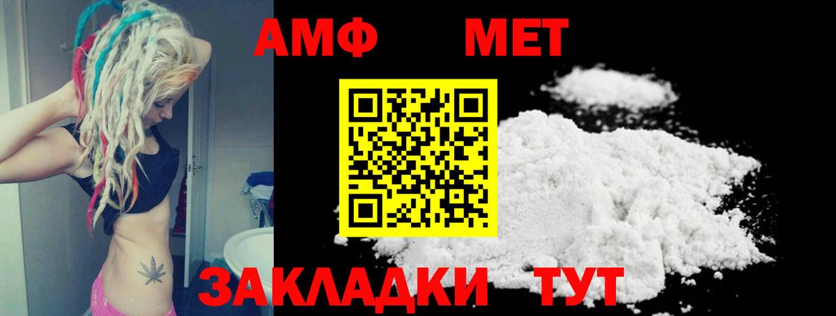 АМФ  АМФЕТАМИН  Вход с VPN  Амфетамин Premium  Краснотурьинск 