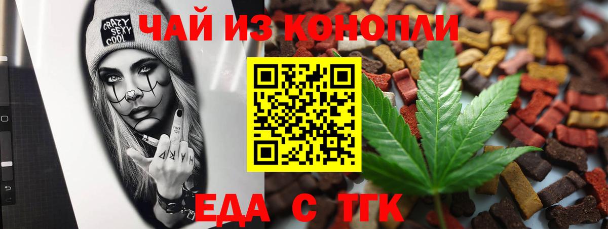 Cannafood конопля  Вход с VPN  Краснотурьинск 