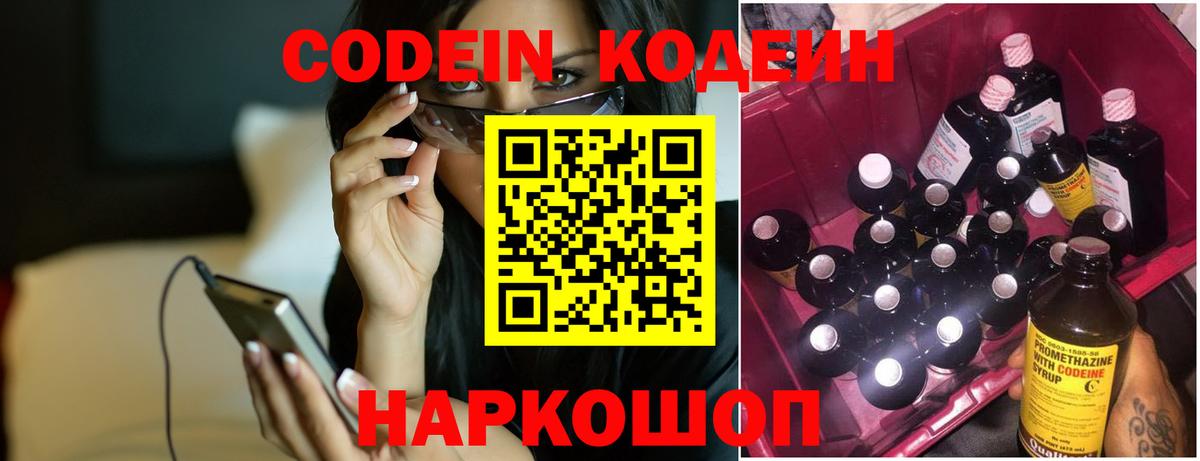 Кодеиновый сироп Lean Purple Drank Краснотурьинск