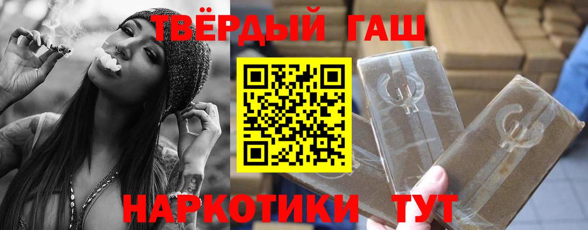 Гашиш VHQ  Вход с VPN  ГАШИШ Изолятор  Краснотурьинск 