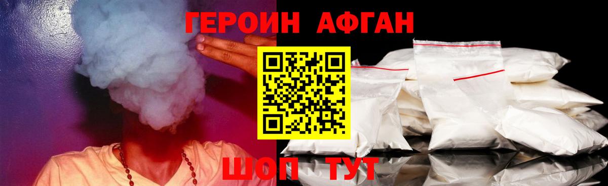 Героин герыч  ГЕРОИН  Краснотурьинск  Вход с VPN 