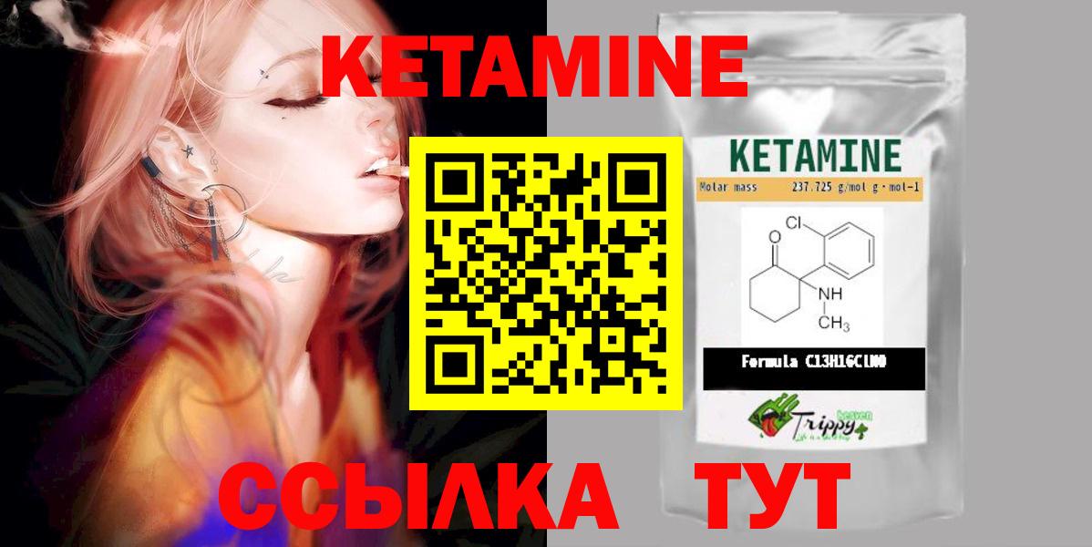 Кетамин ketamine  Вход с VPN  Краснотурьинск  Кетамин ketamine 