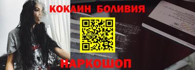 кокаин Обнинск