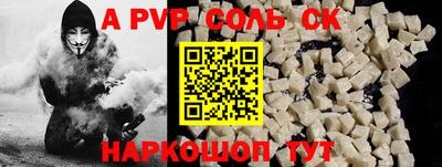 ALPHA PVP Обь