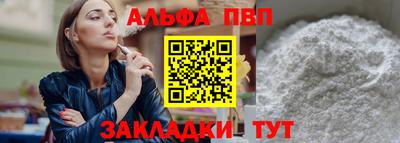 ALPHA PVP Обь
