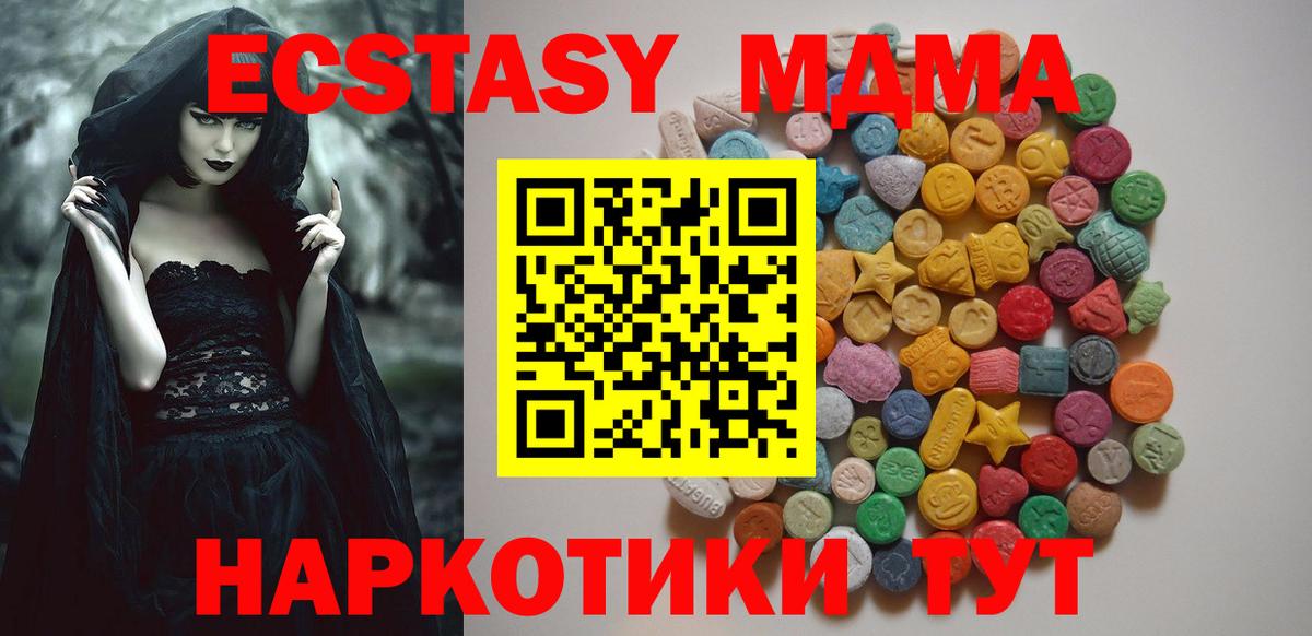 MDMA  МДМА кристаллы  Вход с VPN  МДМА crystal  Краснотурьинск 