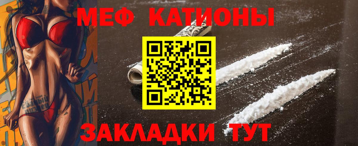 МЕФ  Меф  Меф mephedrone  Краснотурьинск  МЯУ-МЯУ кристаллы  Вход с VPN 