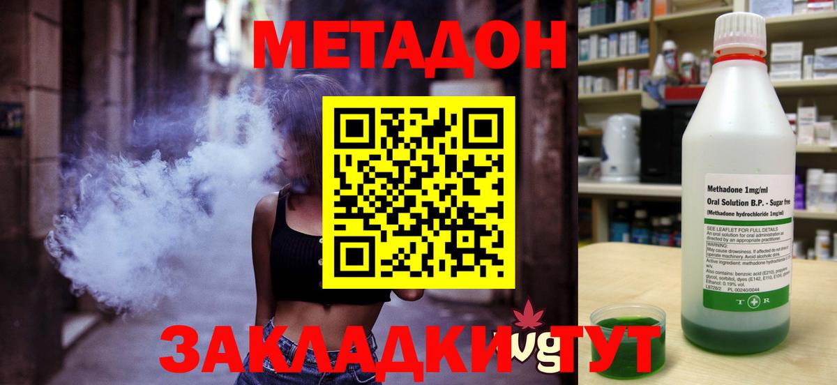 МЕГА ССЫЛКА  МЕТАДОН мёд  МЕТАДОН VHQ  Вход с VPN  Краснотурьинск 