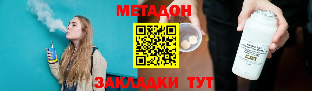 Метадон VHQ Краснотурьинск