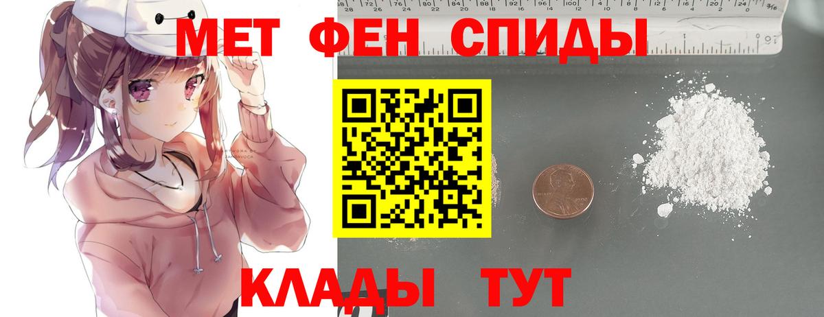 Первитин Methamphetamine  Вход с VPN  Краснотурьинск 